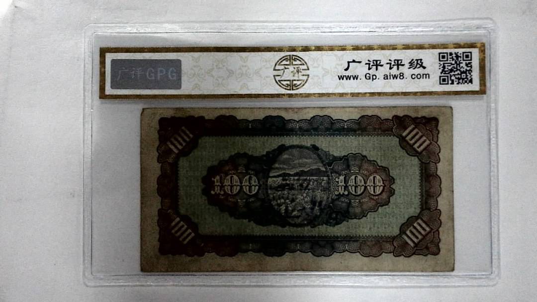 中华民国三十五年 壹百圆