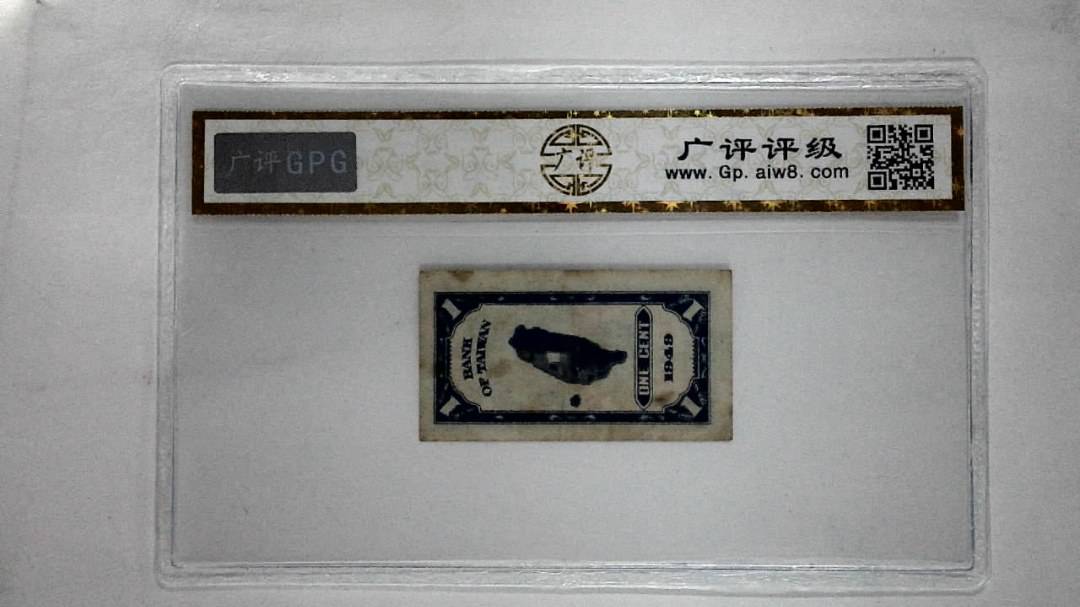 1949年壹分