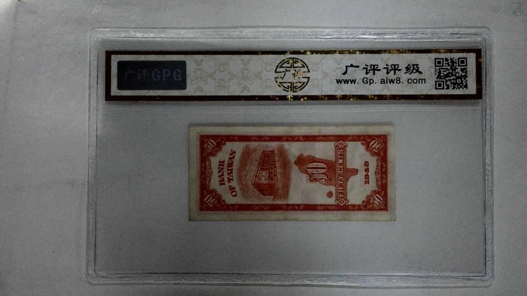 1949年伍角