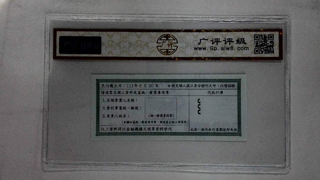 贰佰圆(消费券)