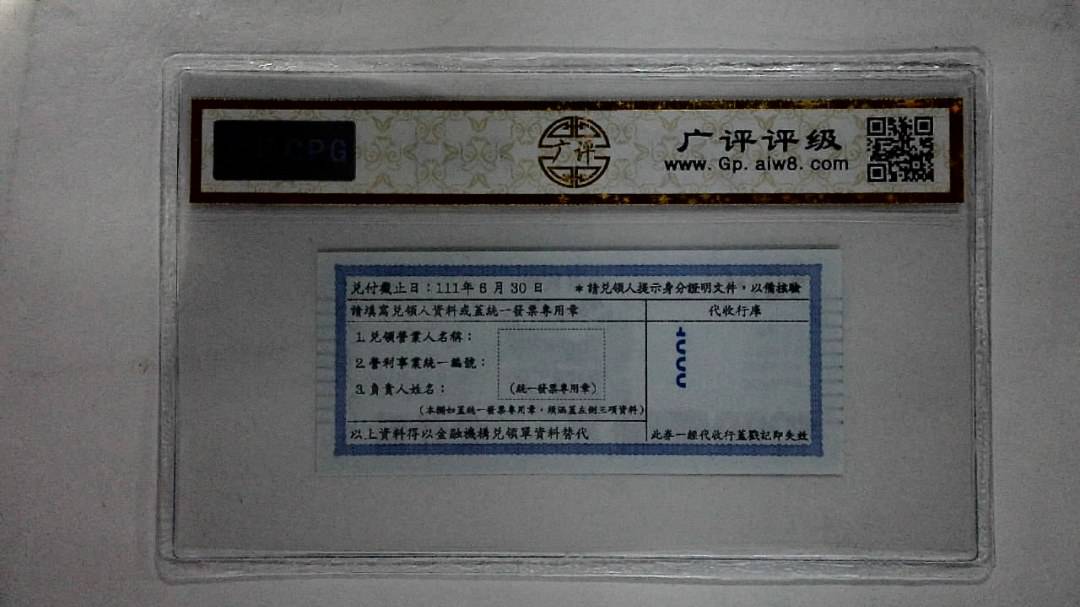 壹仟圆(消费券)