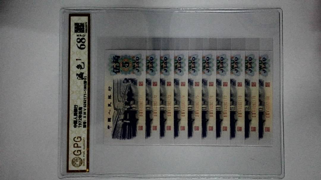 1972年伍角