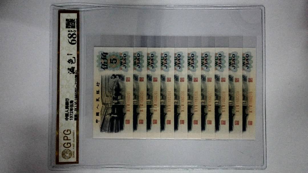 1972年伍角