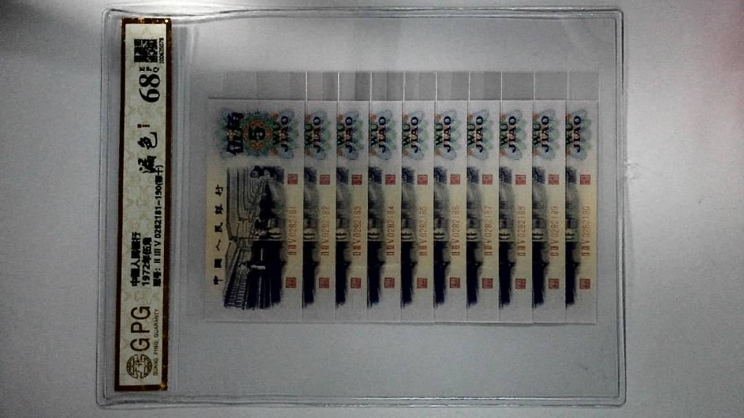 1972年伍角