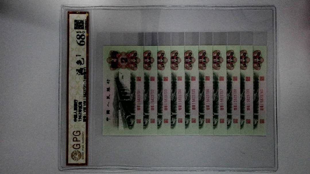 1962年贰角