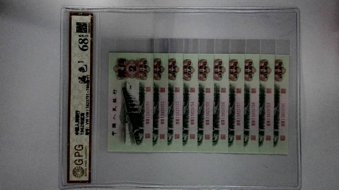 1962年贰角