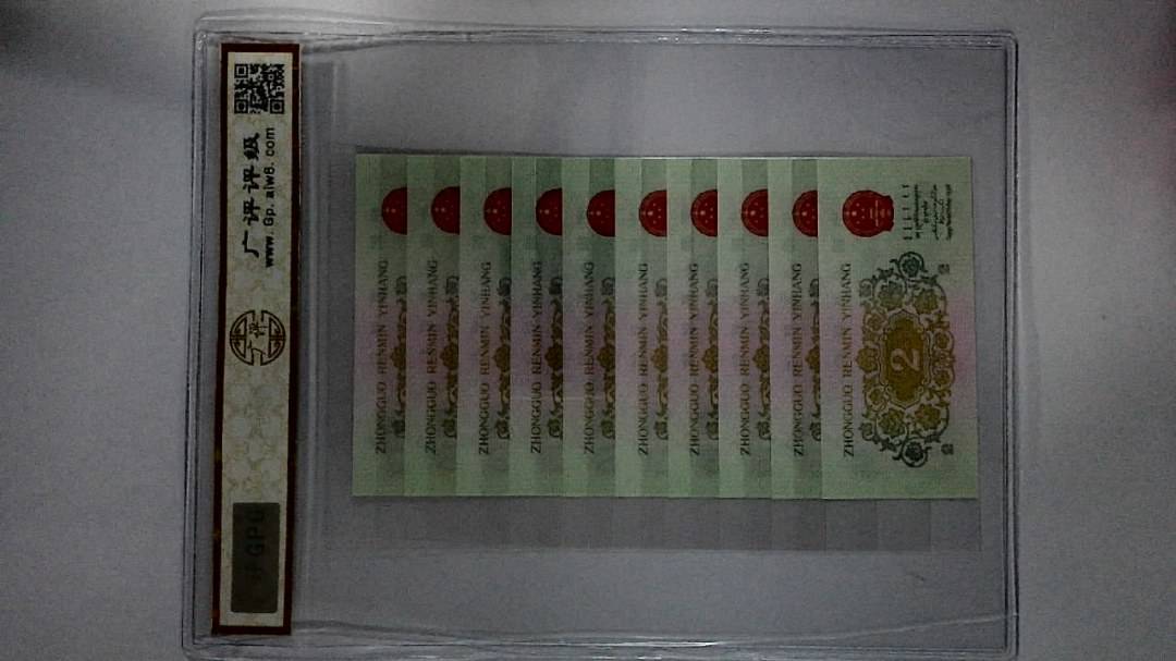 1962年贰角