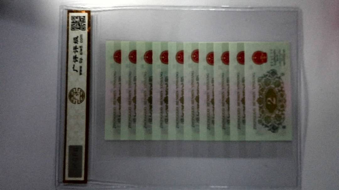 1962年贰角