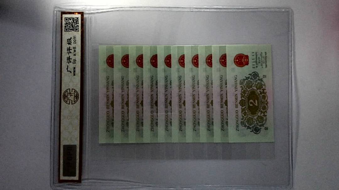 1962年贰角