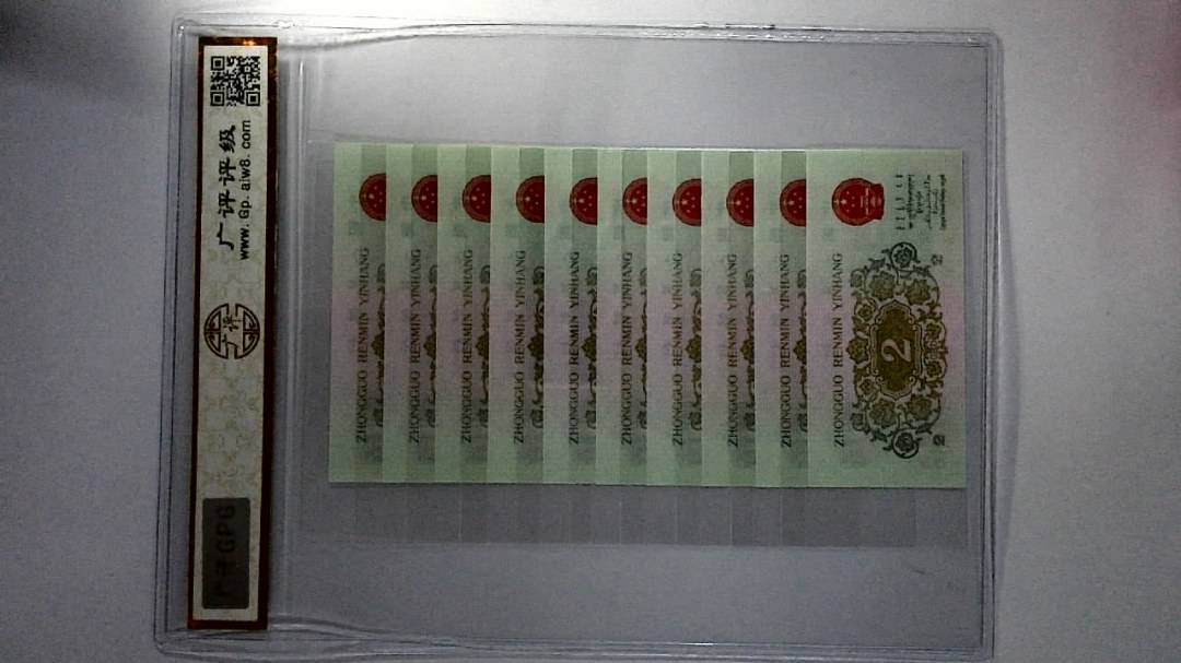 1962年贰角