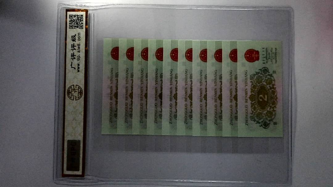 1962年贰角