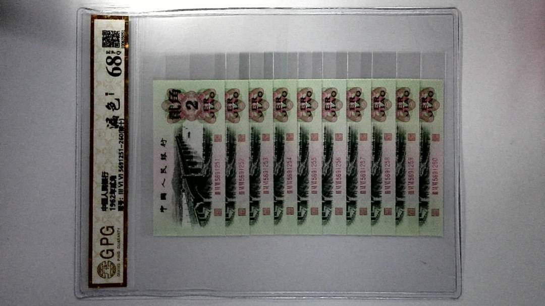 1962年贰角