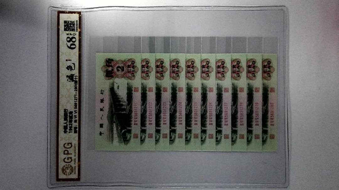 1962年贰角
