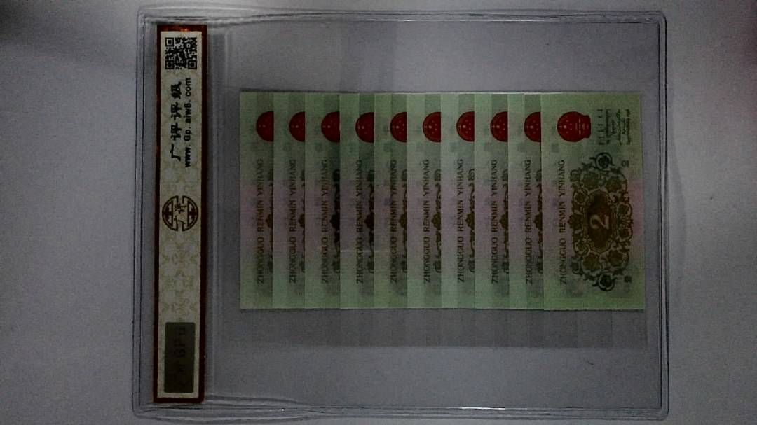 1962年贰角