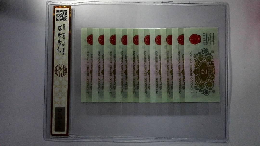 1962年贰角