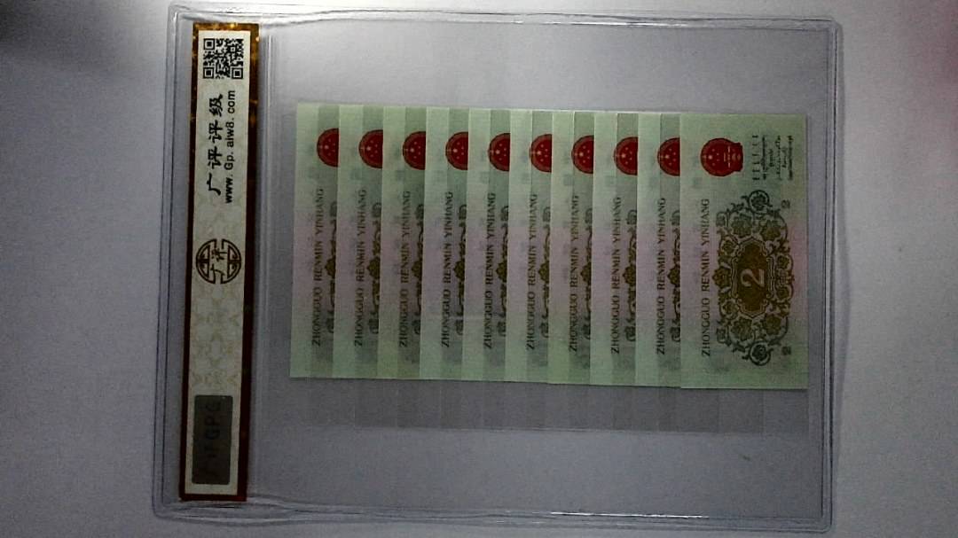 1962年贰角