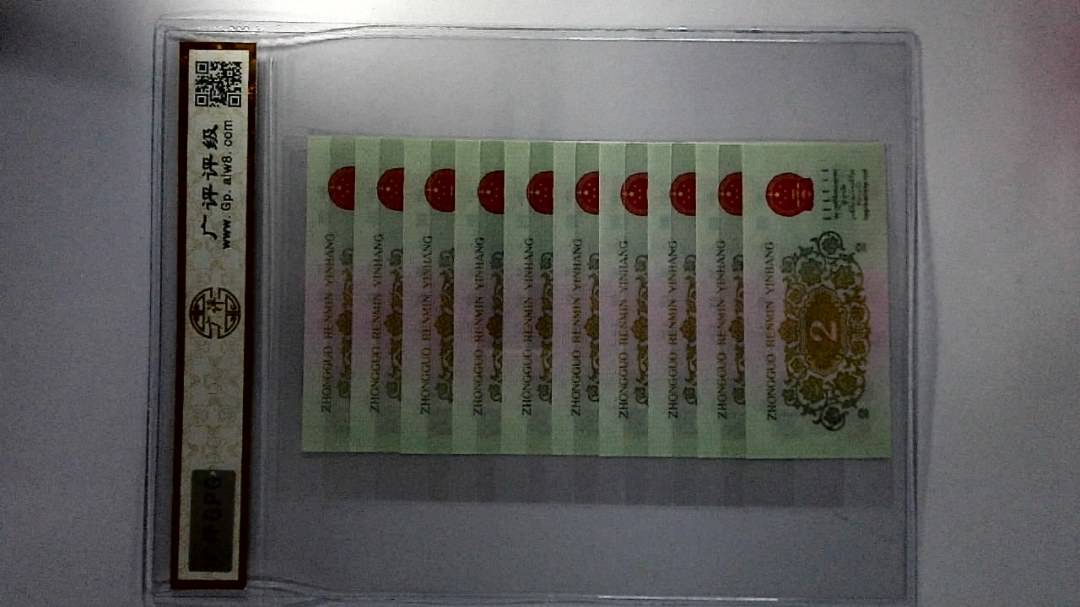 1962年贰角