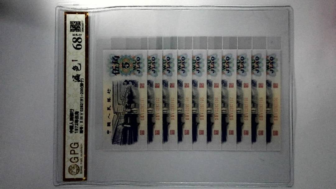1972年伍角