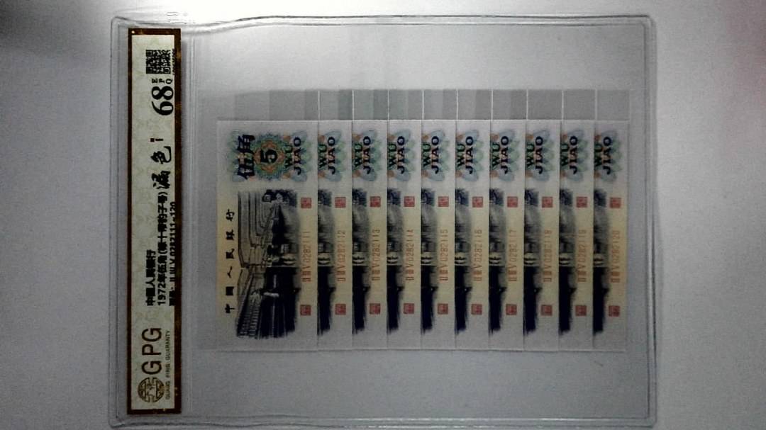 1972年伍角(标十带豹子号)