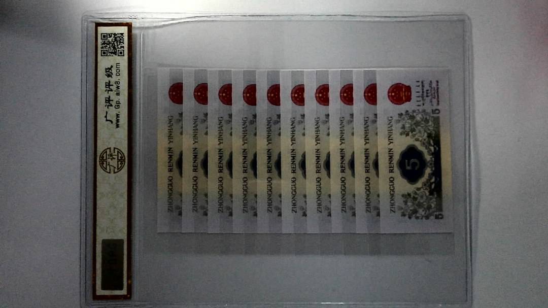 1972年伍角(标十带豹子号)