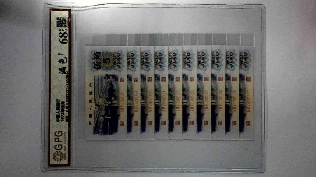 1972年伍角