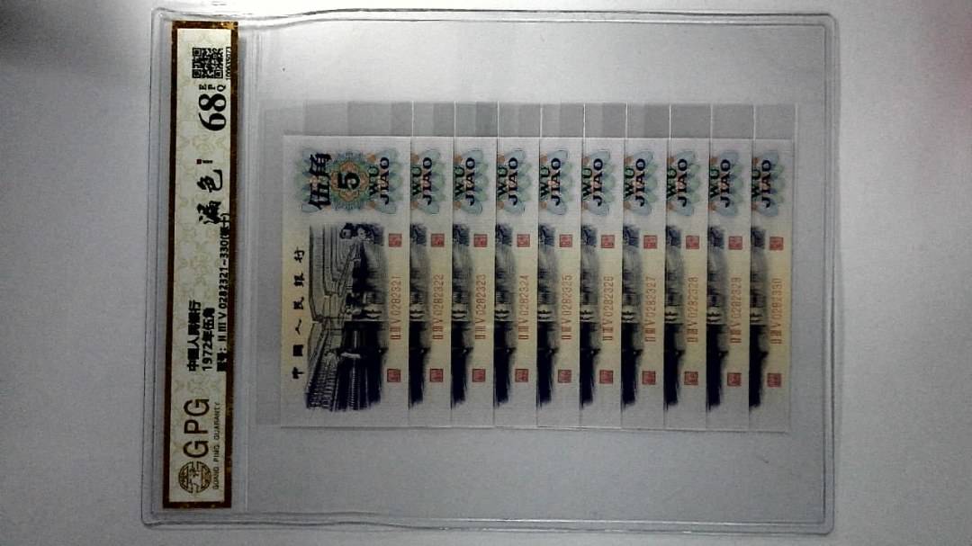 1972年伍角