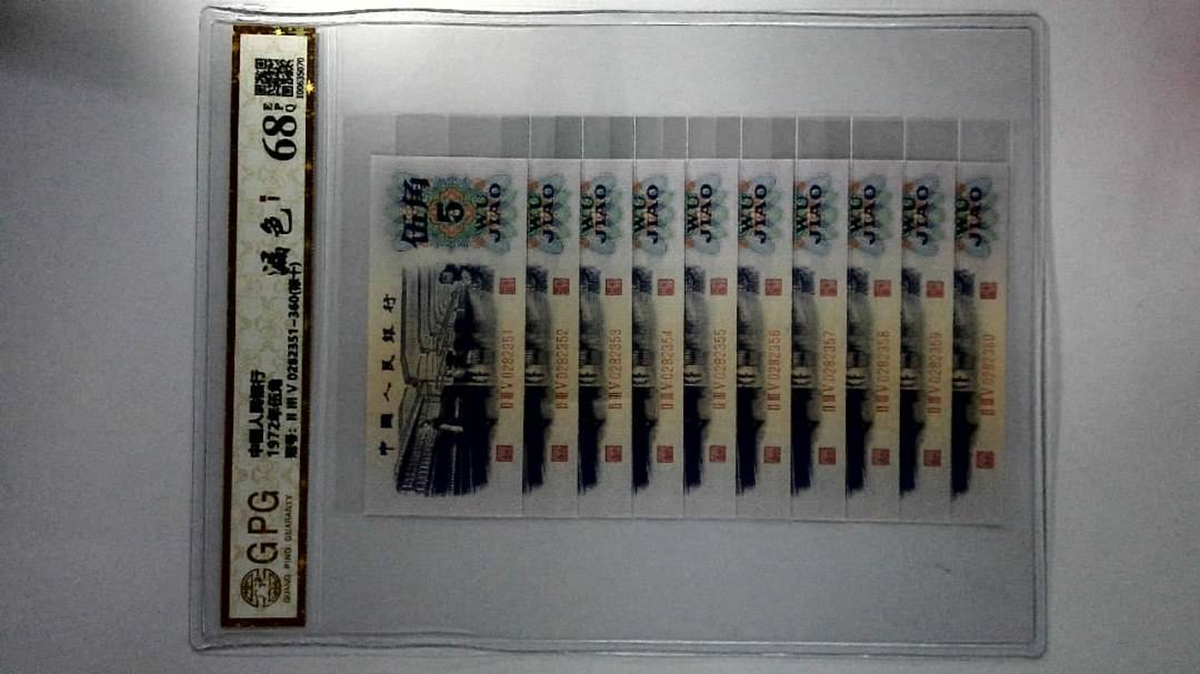 1972年伍角