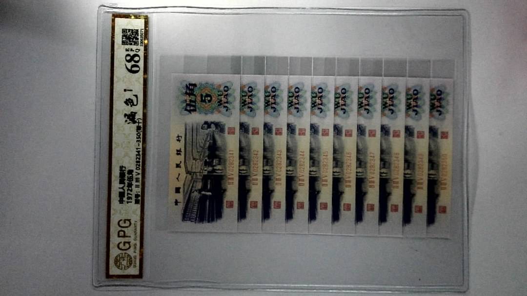 1972年伍角