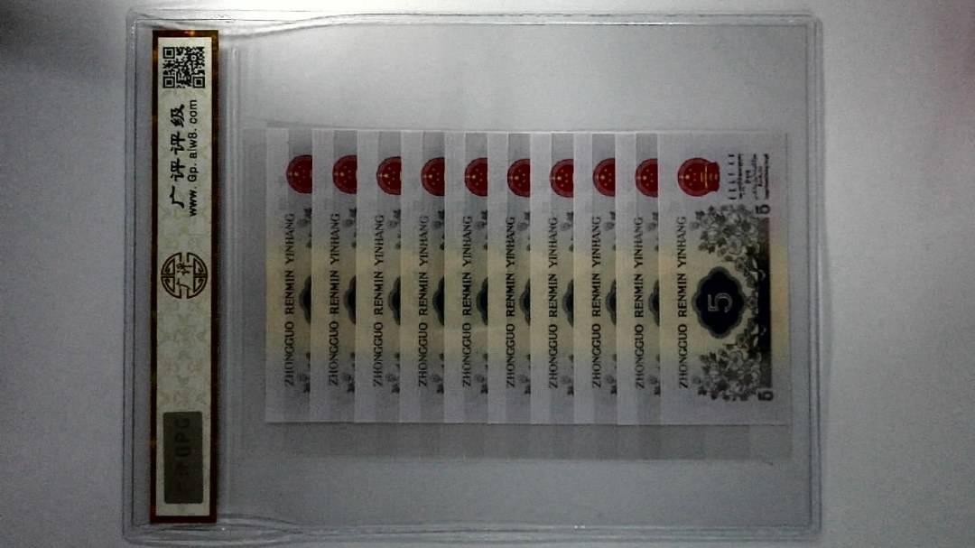 1972年伍角(标十带豹子号)