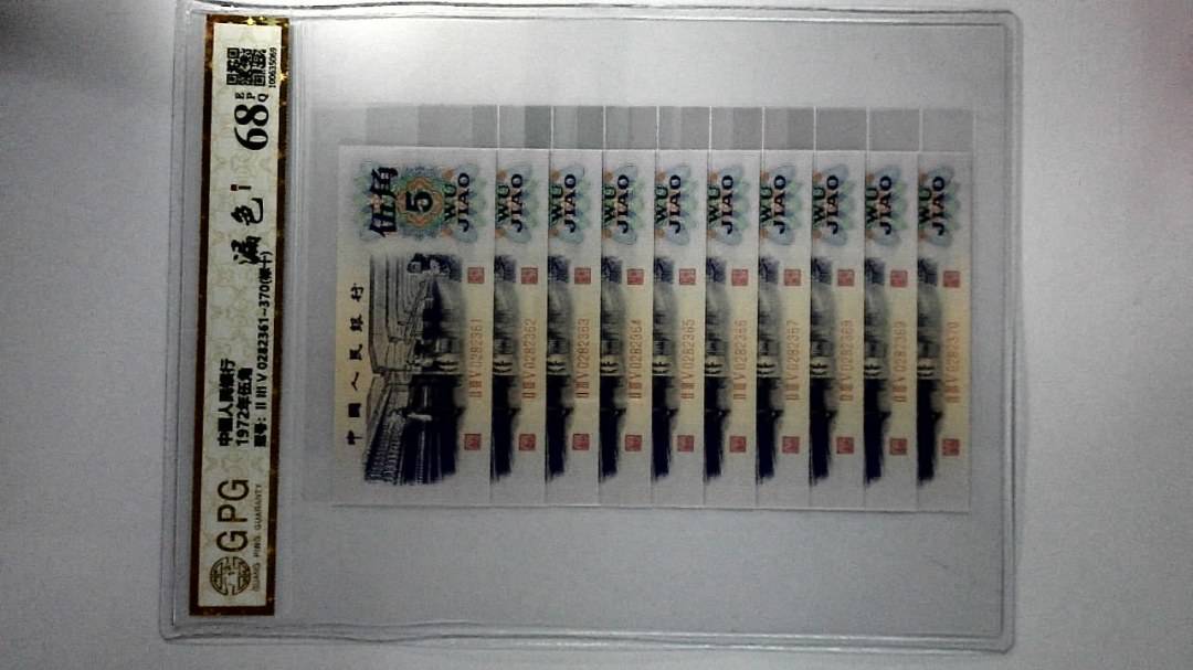 1972年伍角
