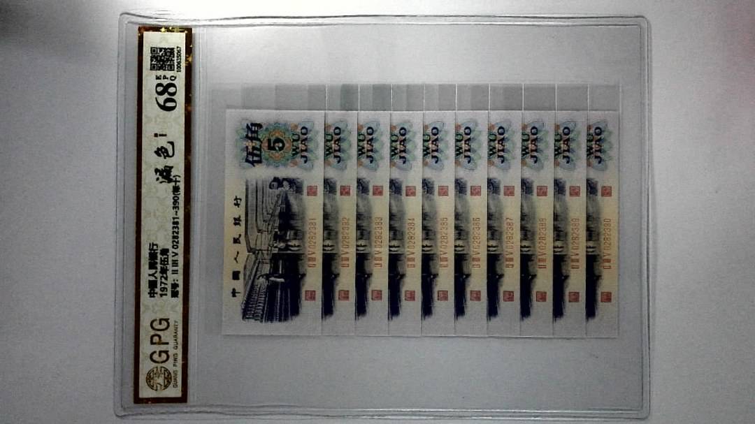 1972年伍角