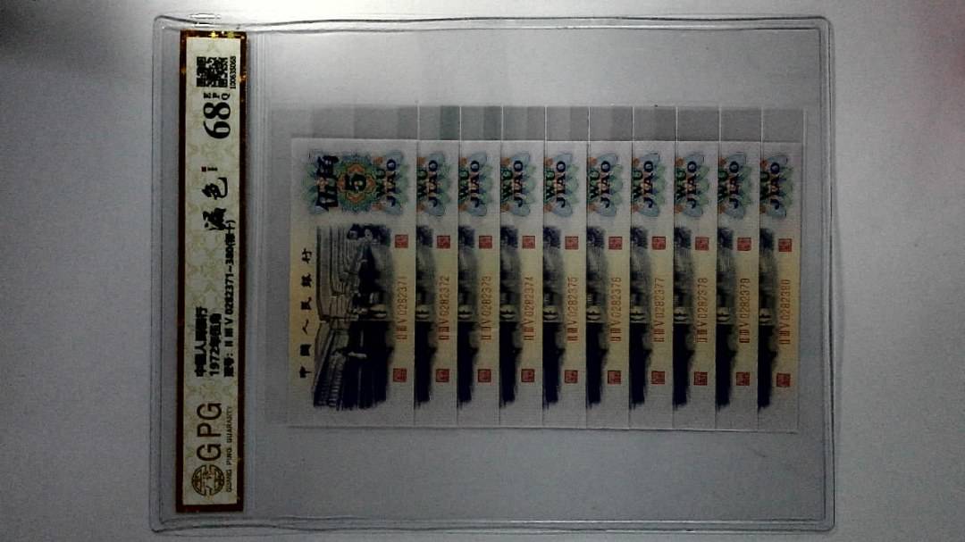 1972年伍角