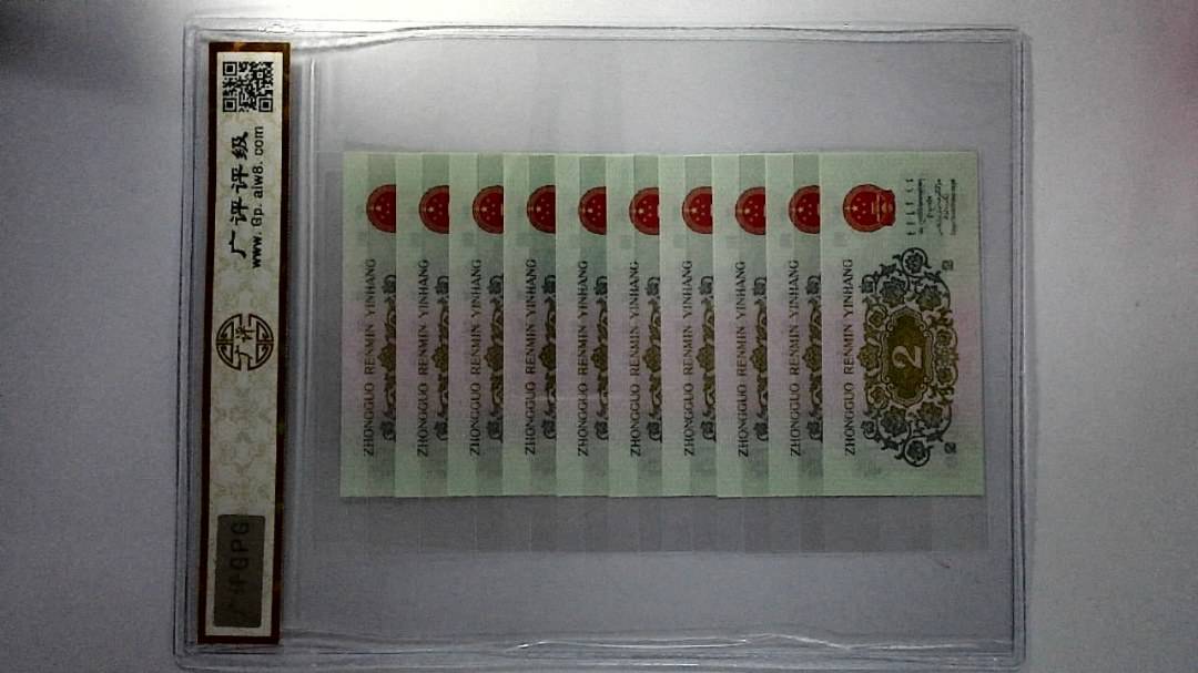 1962年贰角
