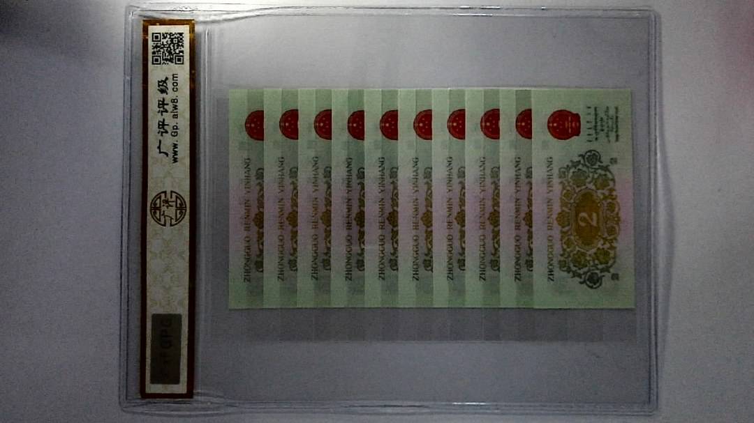 1962年贰角