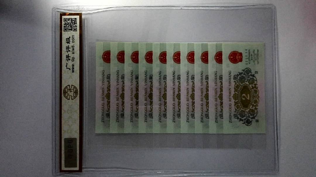 1962年贰角