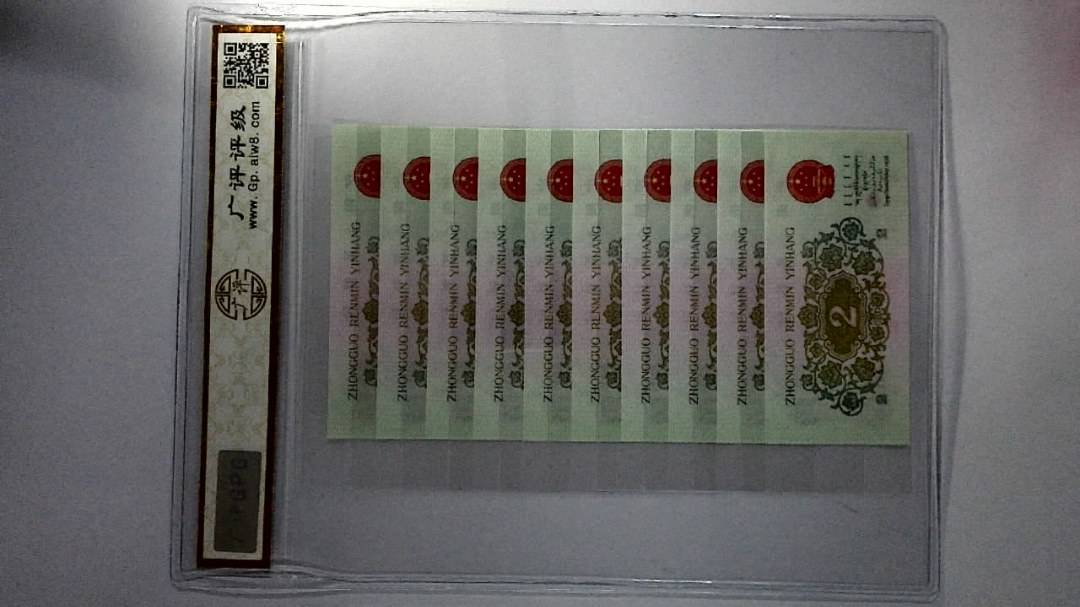 1962年贰角