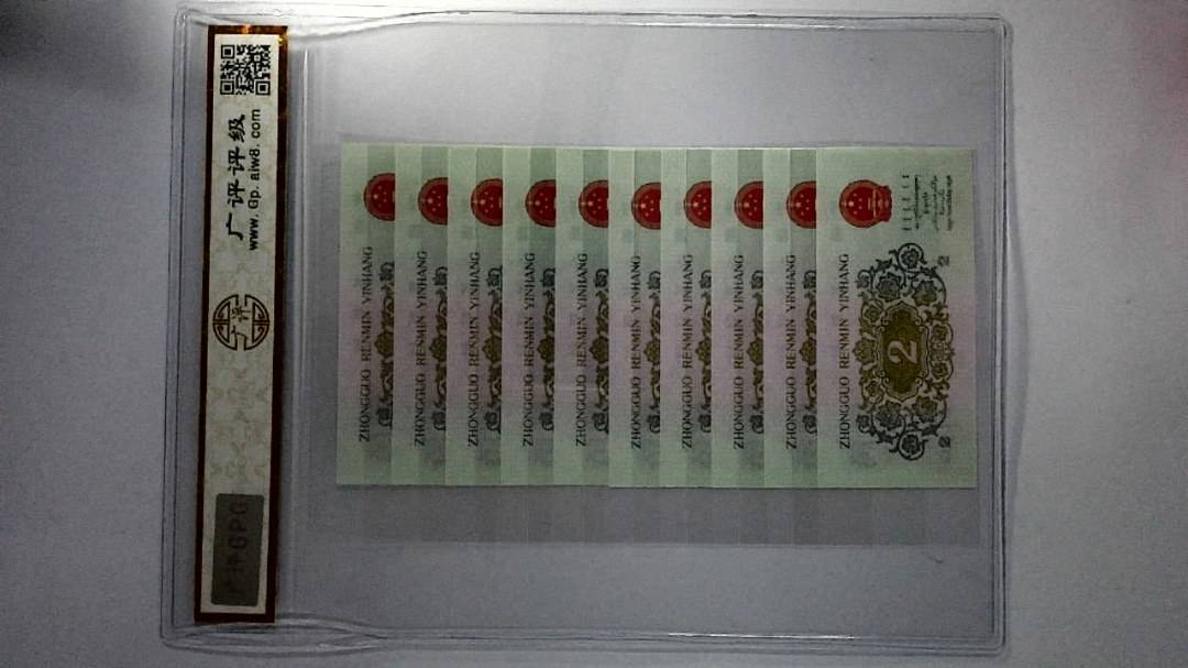 1962年贰角