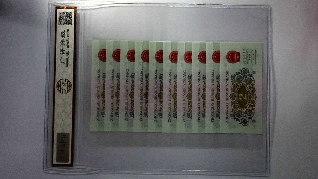 1962年贰角