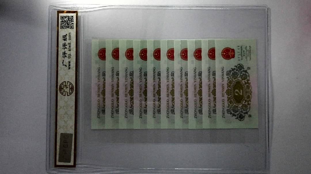 1962年贰角