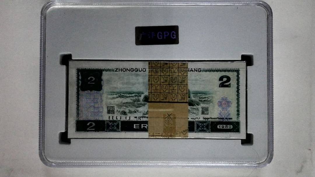 1980年贰圆(综合评分)