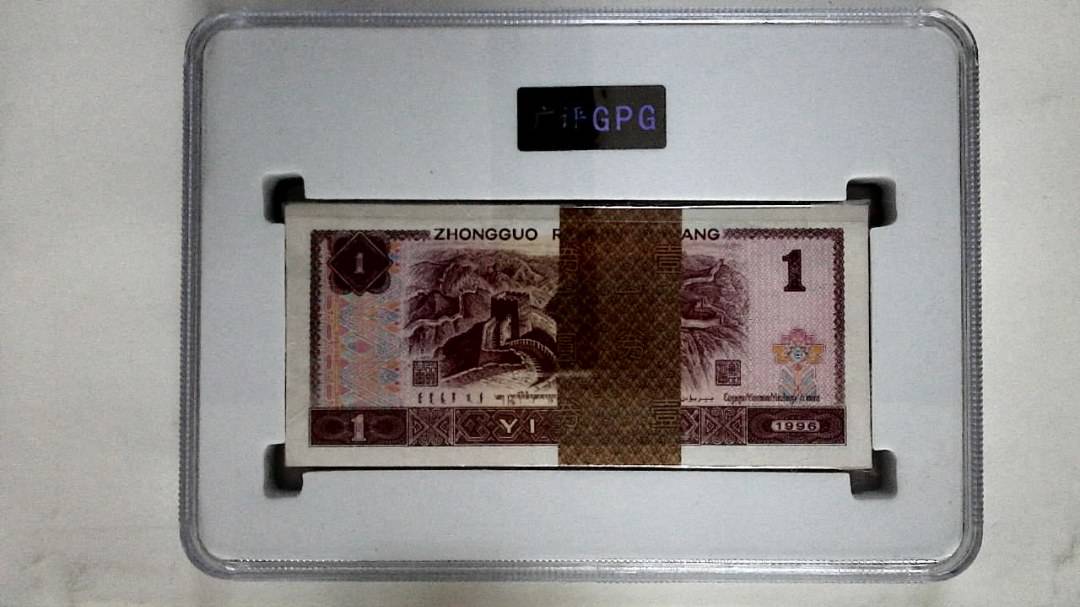 1996年壹圆(综合评分)