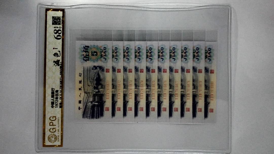1972年伍角