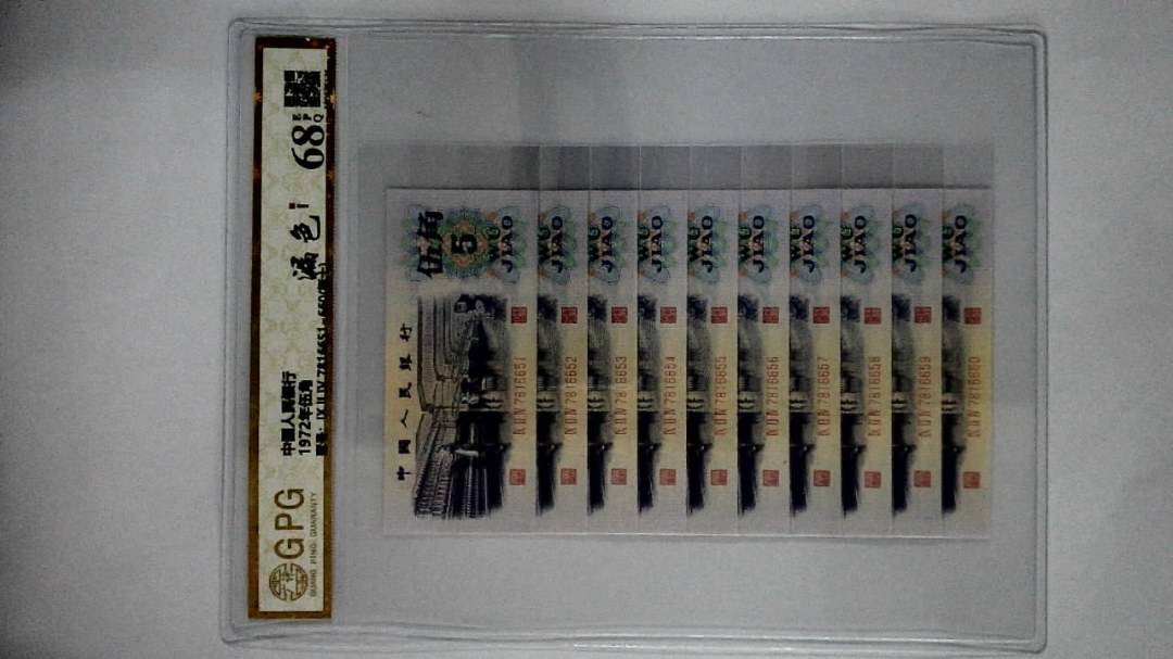 1972年伍角