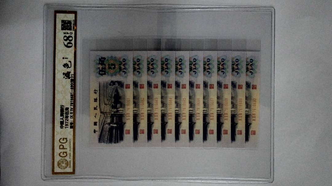 1972年伍角