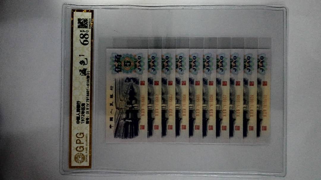 1972年伍角