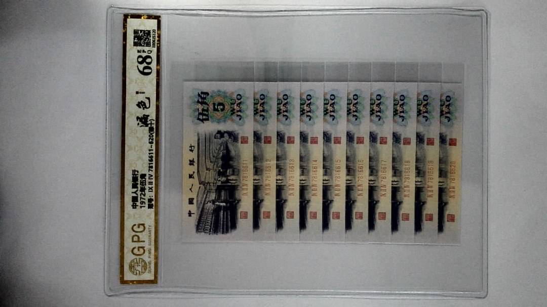 1972年伍角