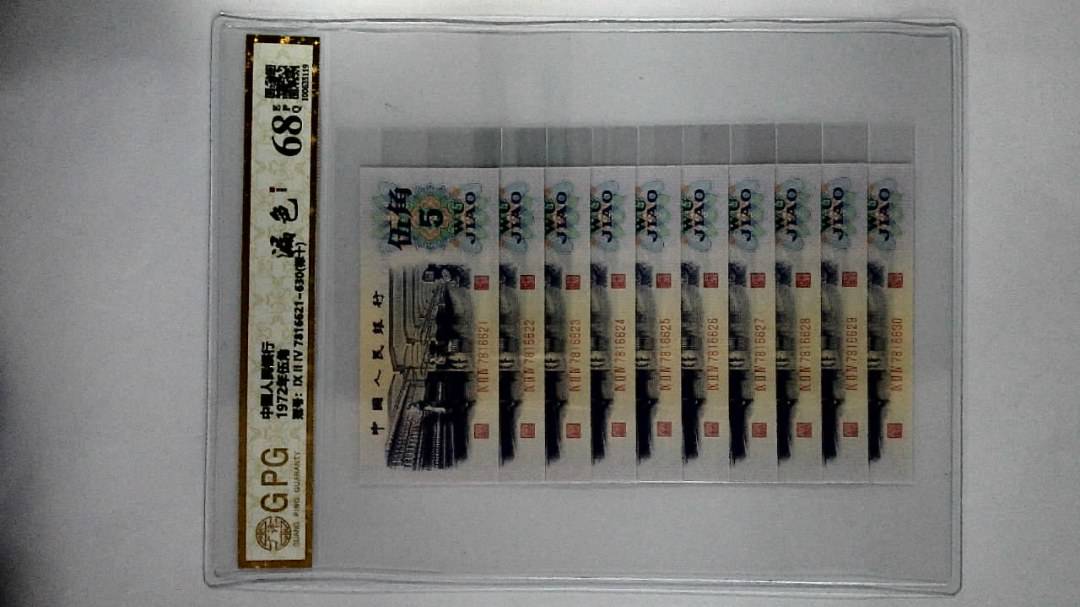 1972年伍角