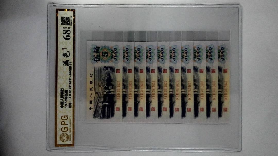 1972年伍角