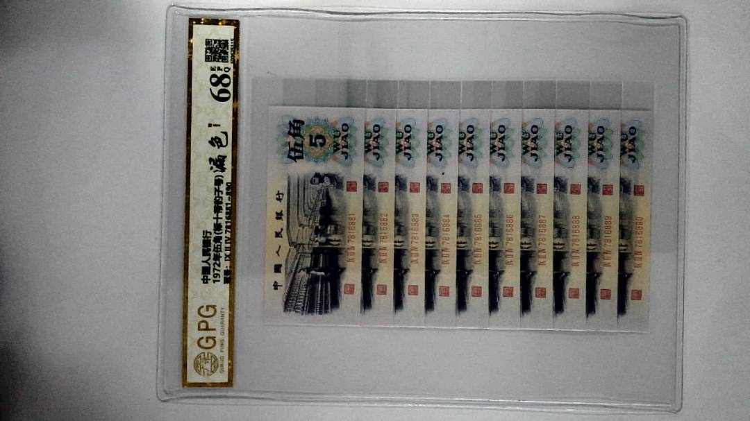 1972年伍角(标十带豹子号)