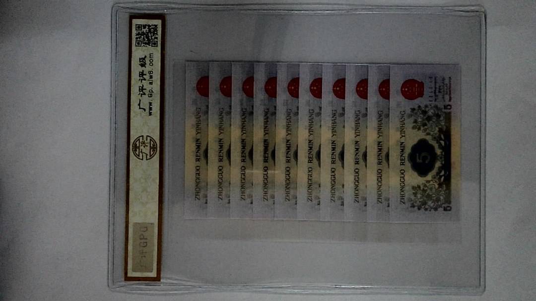 1972年伍角(标十带豹子号)